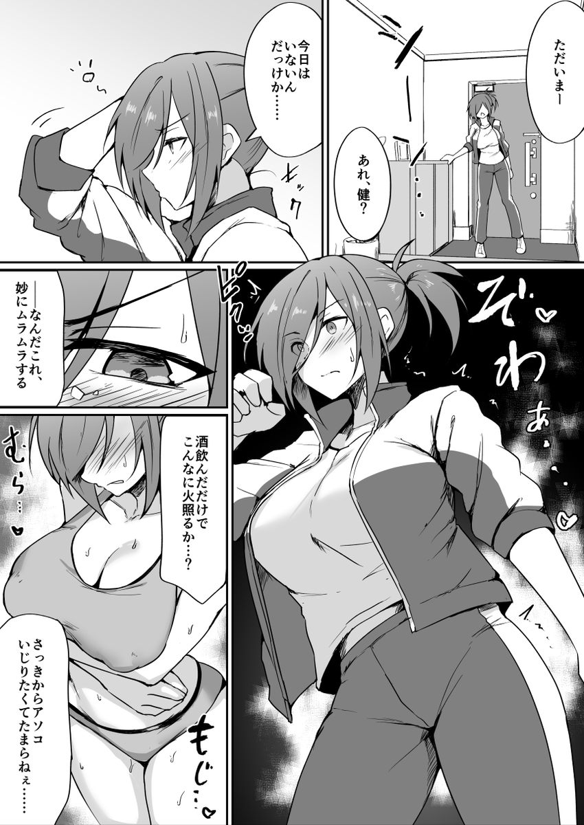 盛られた薬が後から効いてくるやつ 