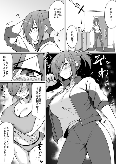 盛られた薬が後から効いてくるやつ 