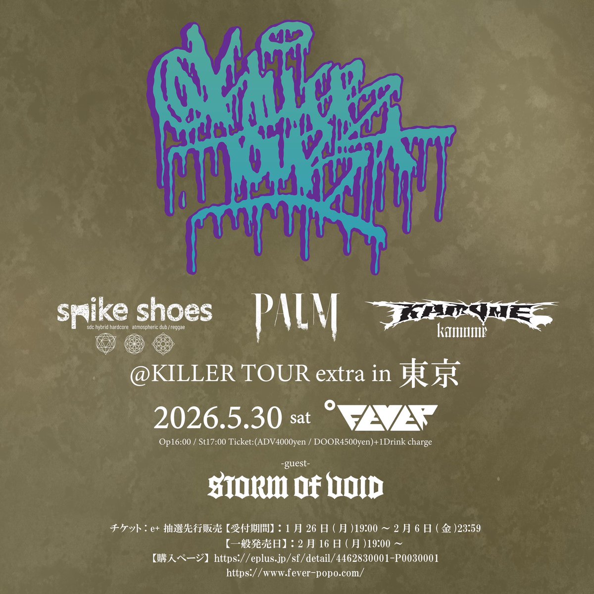 STORM OF VOID tweet media