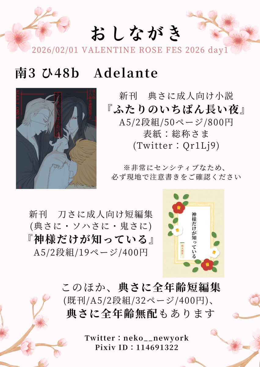 明後日はここで売り子をしています 先日の実装記念日絵に多少手を加え