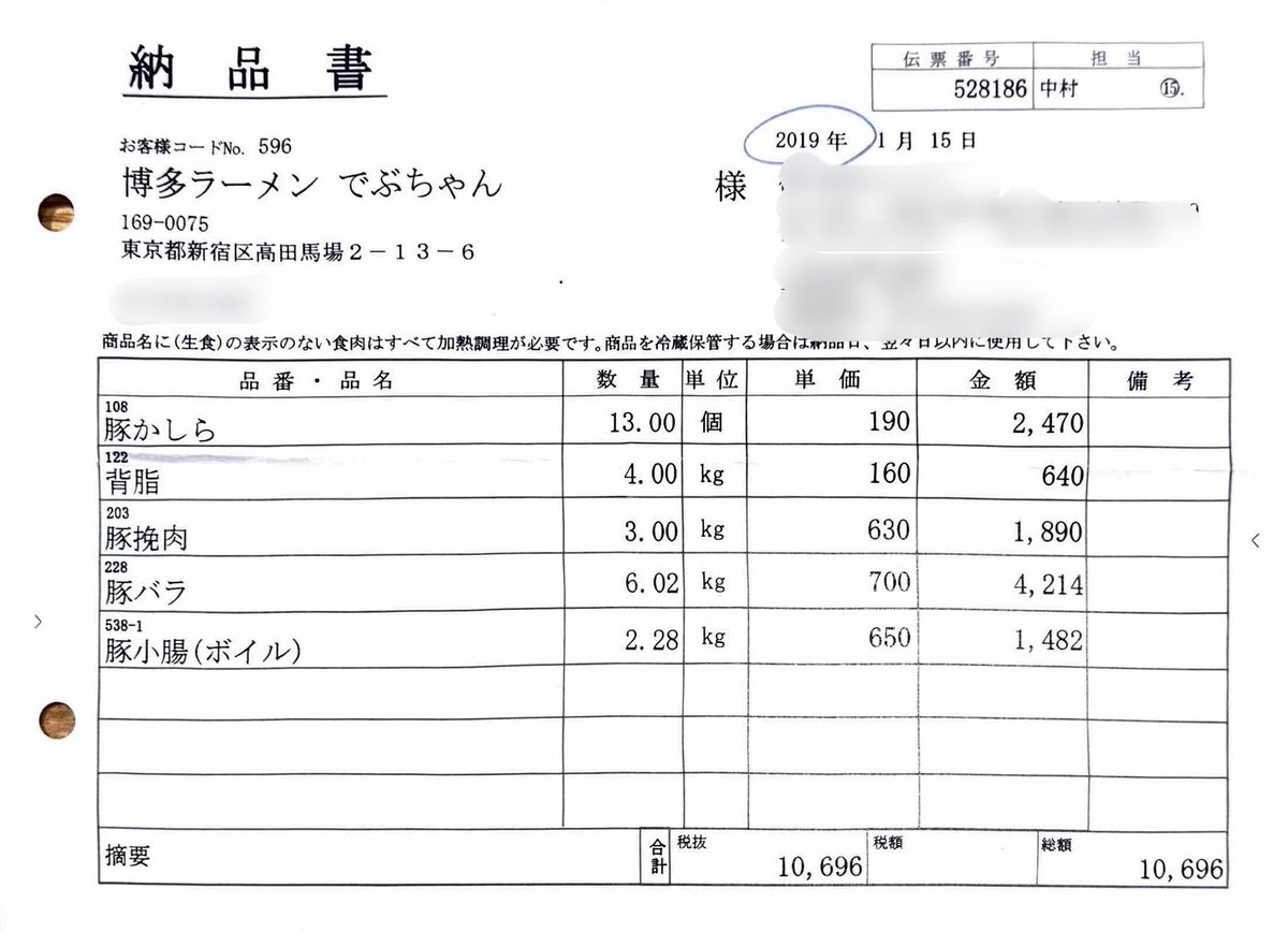 DevchanRamen's tweet photo. 7年あればこんだけ上がる。
上がりすぎかな？
背脂と肉は倍になってるね。
でも世の中のラーメンは売価に反映出来てない。

消費者の名目価格バイアスが解けない限りは
厳しい戦いは続きますねぇ。

晩御飯で2000円の出費は安く感じるが
その晩御飯がラーメンだと急に高く感じられてしまう。
手間もかけて品質も高い食べのもなのに。

この連鎖から抜け出す必要があるなぁ。