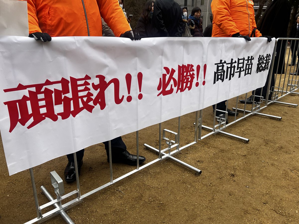 もうまもなく 高市早苗 総裁街頭演説。 会場の準備が進んでいます