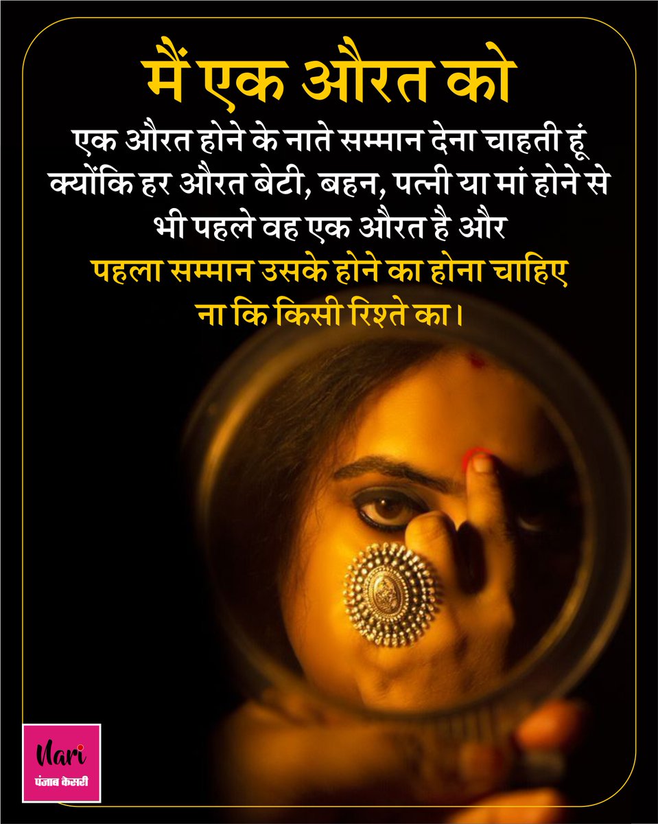 NariKesari's tweet photo. मैं एक औरत को
#Relationshiptips
#Daughterinlaw #Love #Family #Son #saveDaughter #Respectwomen #womenempowerment #independentwoman #Wife #Sister https://t.co/Qw6ov12Vvl