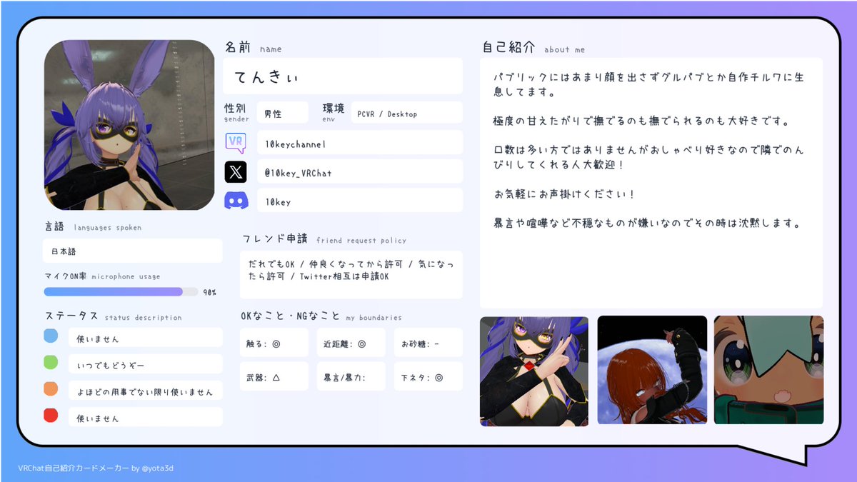 てんきぃ@VRChat tweet media