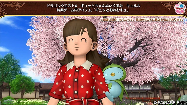 ドラゴンクエストX ギュッとちゃんぬいぐるみ キュルル ドラゴンクエストX 公式 on X: 