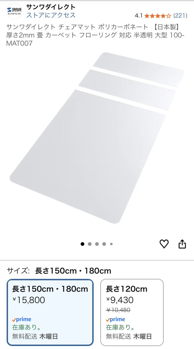 150cm×180cmと思って 詳細をよく見ず即購入 問い合わせすると 幅は90cm