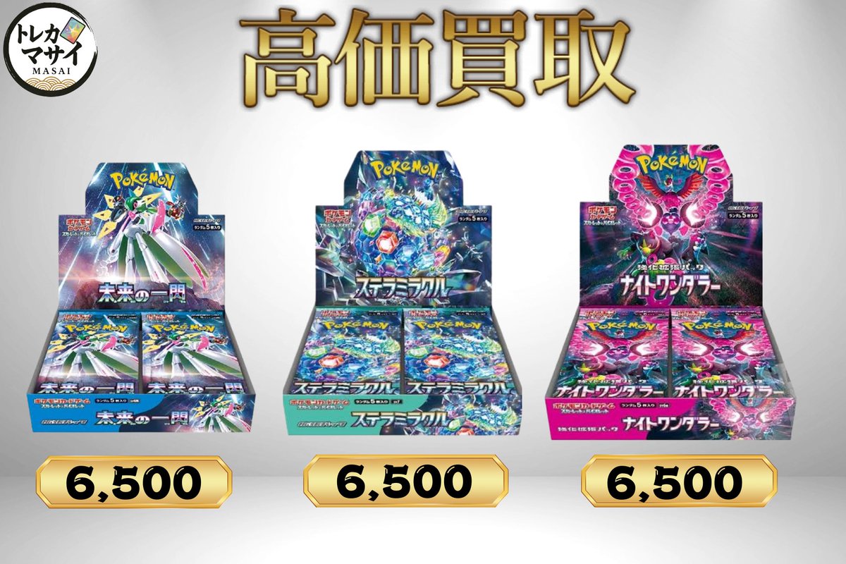 🔥シュリンク無し強化買取🔥 未来の一閃 シュリンク無し ¥6,500