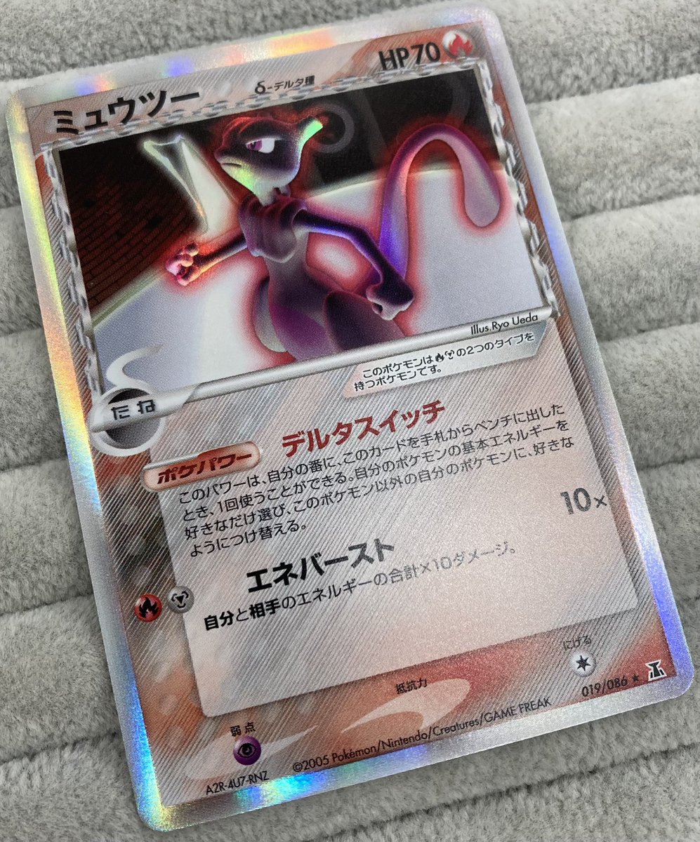 ポケカ 🌀ミュウツー δ-デルタ種🌀 買取させて頂きました‼️ 初代から