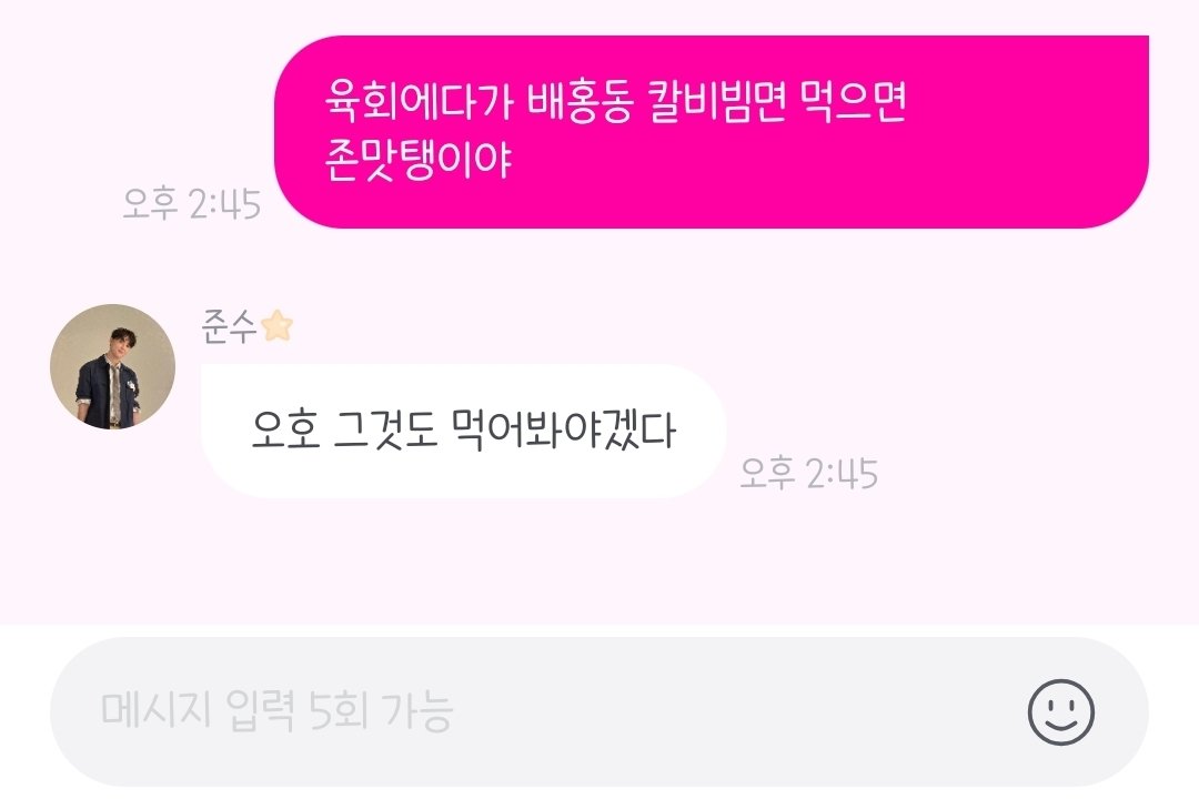 답장 얻어걸렸지만 기쁘네...