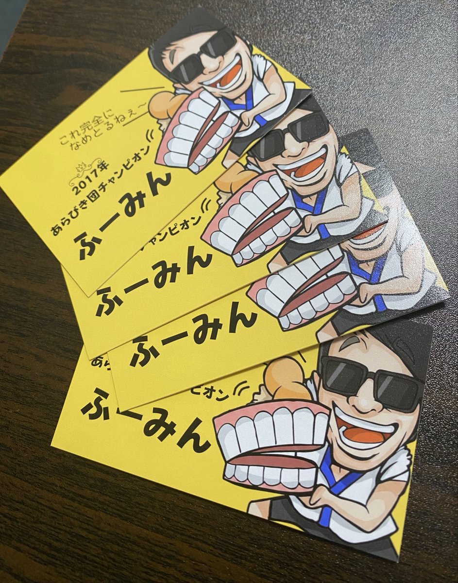 ふーみん（奥歯をガタガタ言わせ節） (@fu_mingatagata) / Posts / X