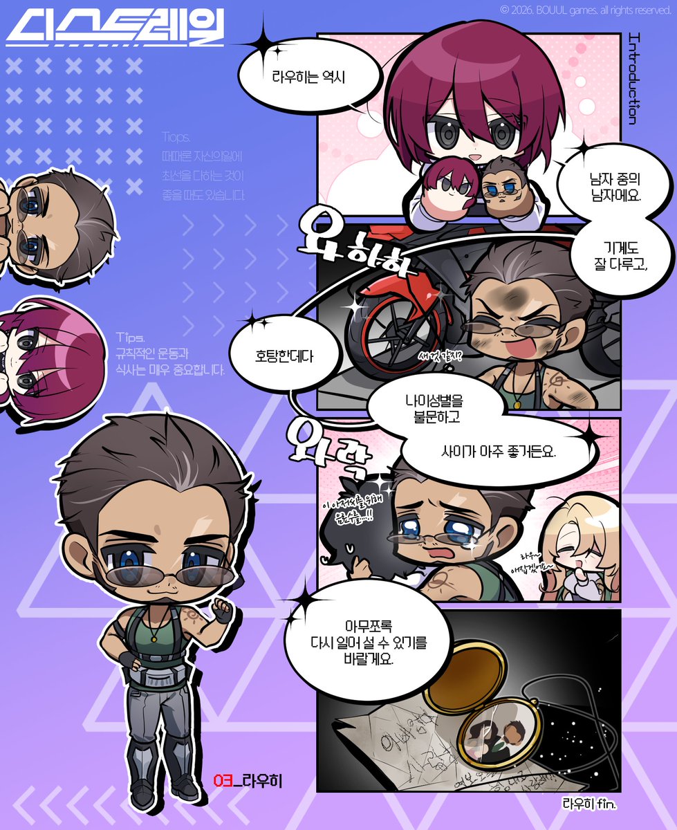 디스트레일 / Distrail tweet media