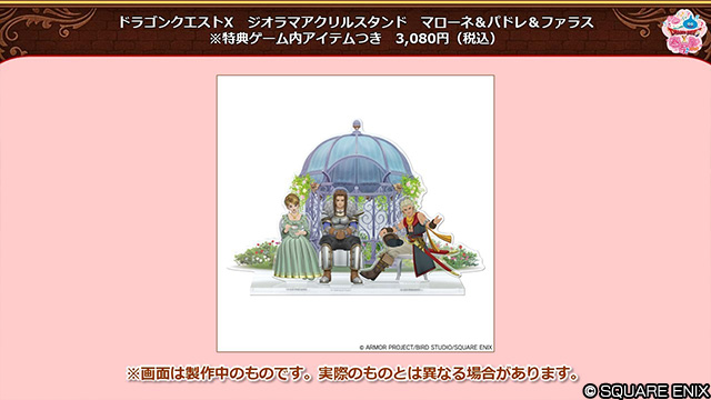 おしらせ】最新グッズ「ドラゴンクエストX ジオラマアクリルスタンド
