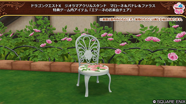 おしらせ】さらにもうひとつ特典としてゲーム内アイテム「エテーネの 
