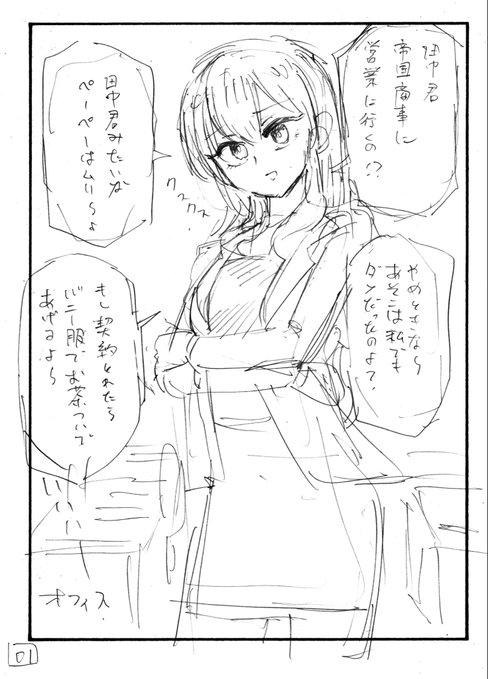 支援サイトにエッチなショートネームを6本投稿しました!よろしくお願いします! FANBOX fantia 「墓穴先輩」2ページ