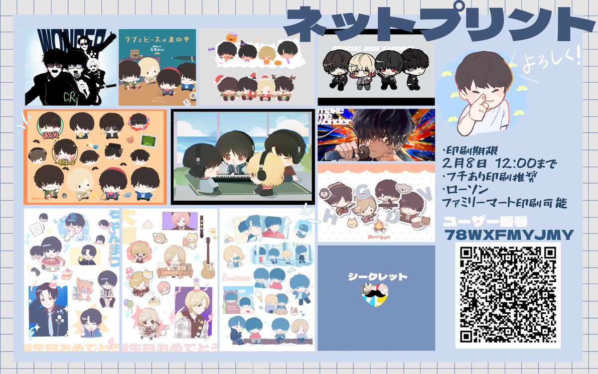 yureiko_05's tweet photo. 300フォローありがとうございます！🥺🙏ネップリを登録しました！

サイズ
▷ 左下角のシール風デザイン4枚→ 2L判おすすめ！
シール紙じゃなくてもOK、普通紙で印刷してカットすると、スマホケースの後ろに入るサイズになります🌸
▷ ほかのデザイン→ L判

期限：2月8日 12:00まで https://t.co/H8OMwjwLti