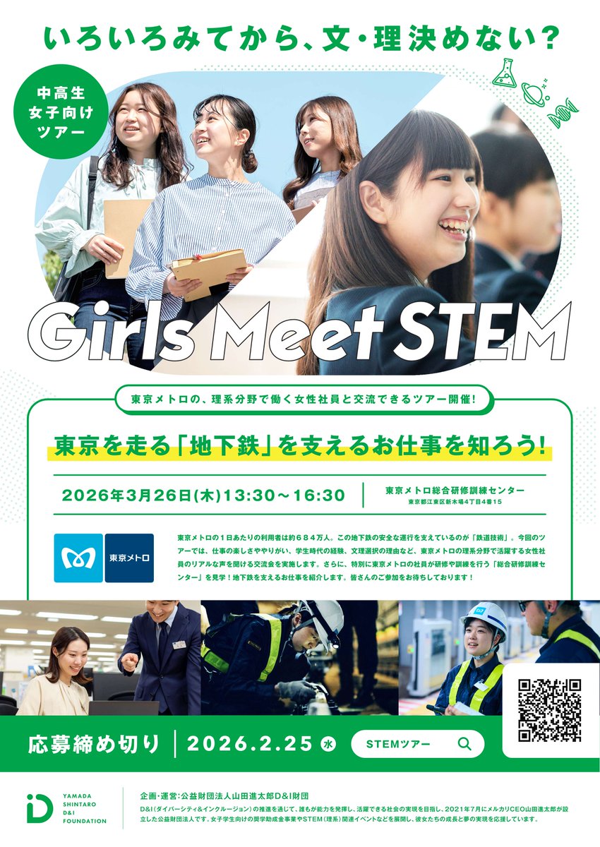 東京メトロ【公式】 tweet media