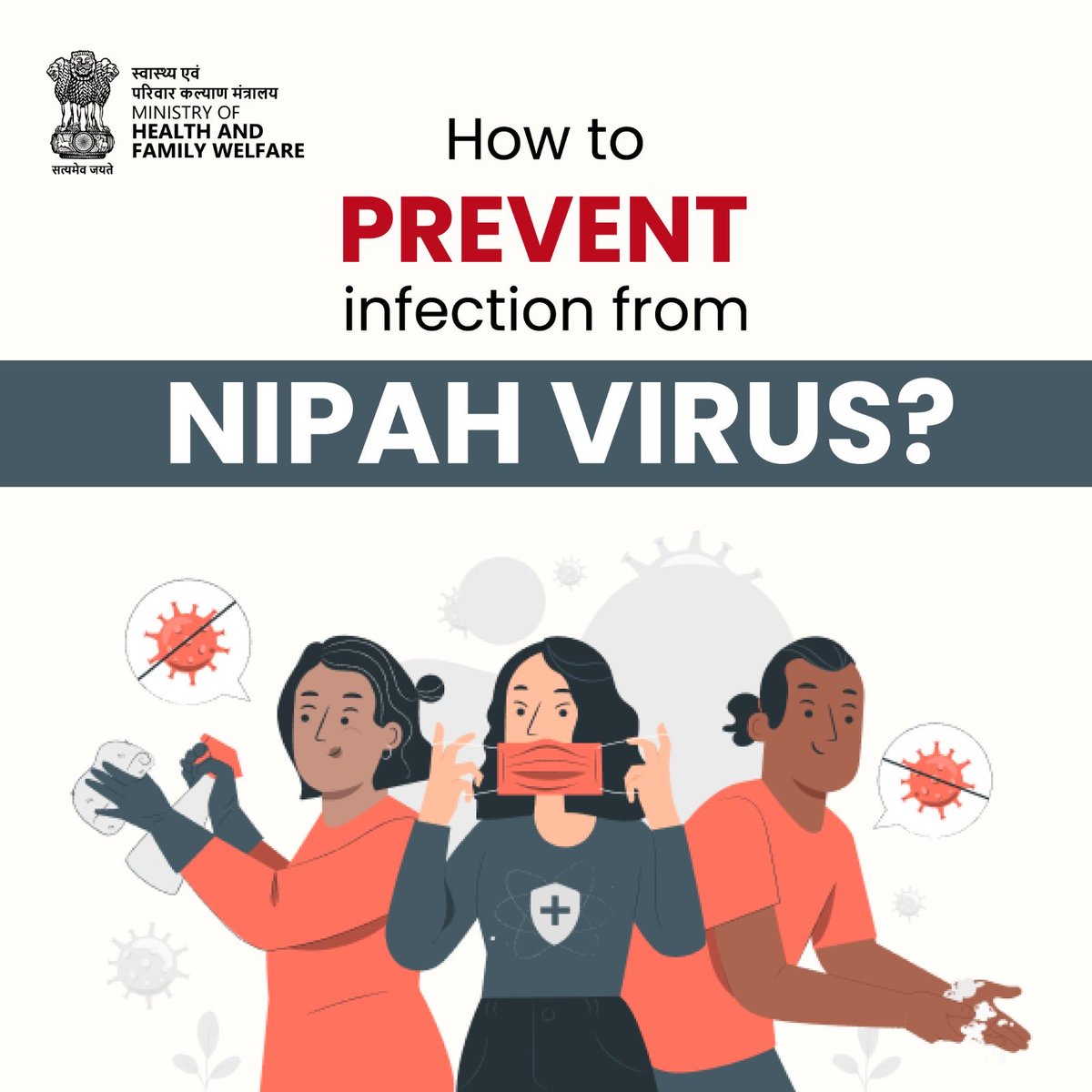 니파 바이러스 예방수칙 안내 이미지