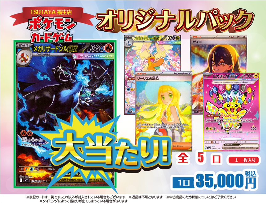 シン‼️メガリザードンX ex リーリエの決心 sar メガリザードンX ex sar リーリエの決心 sar