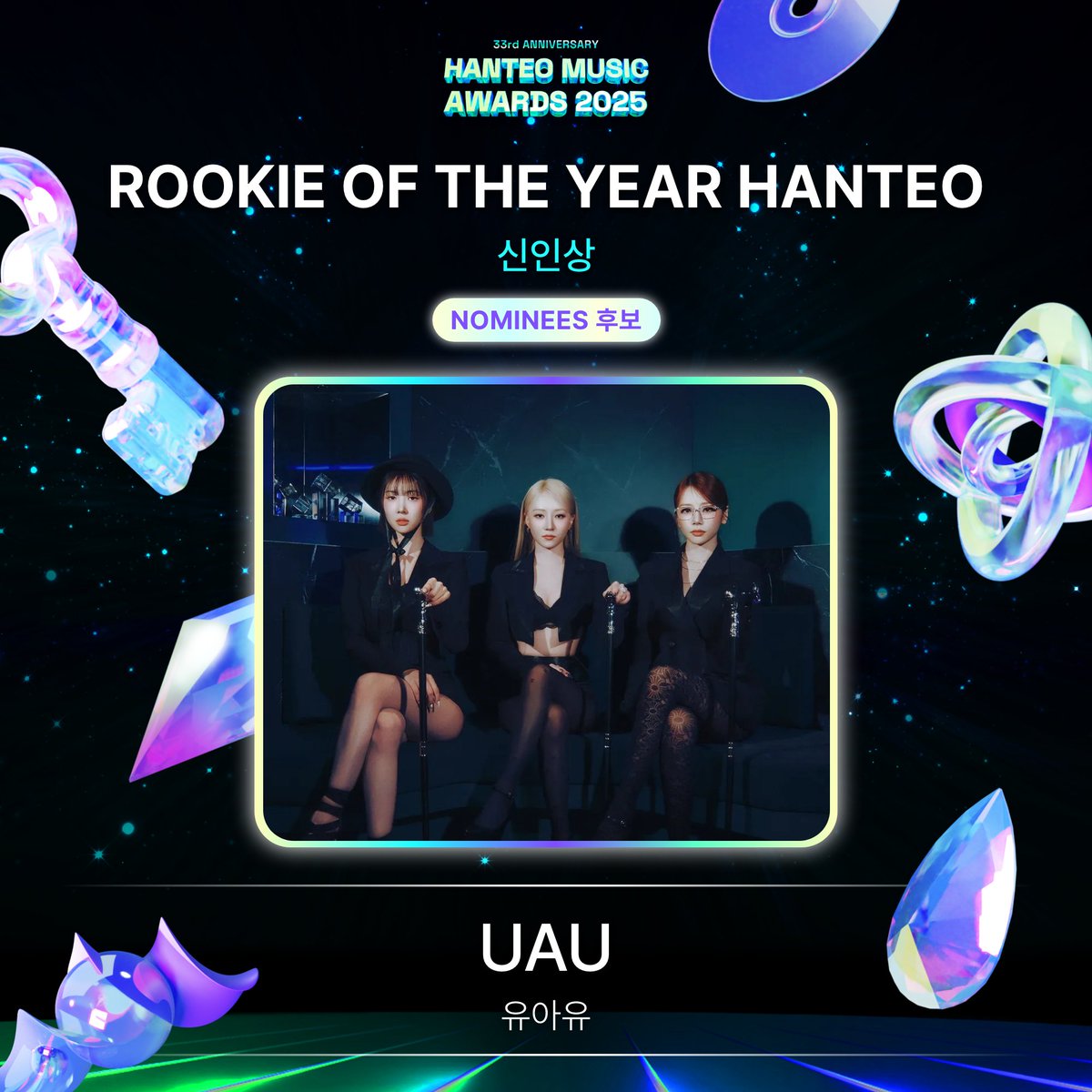 #HMA2025 #한터뮤직어워즈2025
#HanteoMusicAwards2025 

📢 후보자 공개 Nominees Announcement
🏆 신인상 / ROOKIE OF THE YEAR HANTEO

#UAU #유아유 
<a href="/hf_dreamcatcher/">드림캐쳐 Dreamcatcher</a>

🗓️FINAL : 1/27 ~ 2/7 (KST)