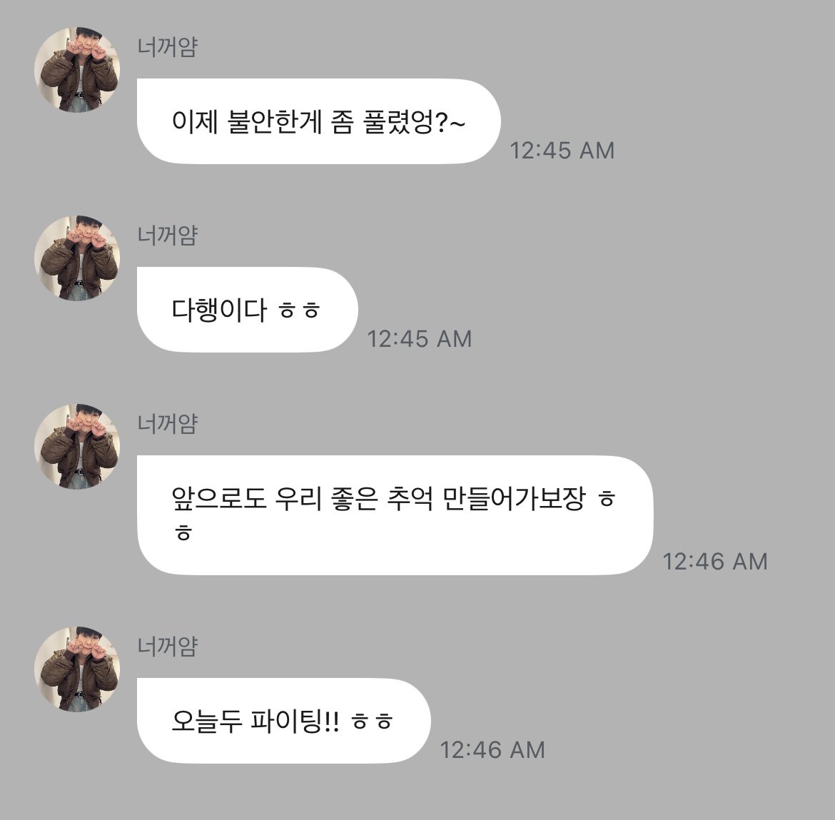 🦍 did some of your anxiety get resolved?~
🦍 that's a relief ㅎㅎ
🦍 let's make good memories together in the future too ㅎㅎ
🦍 fighting today as well!! ㅎㅎ