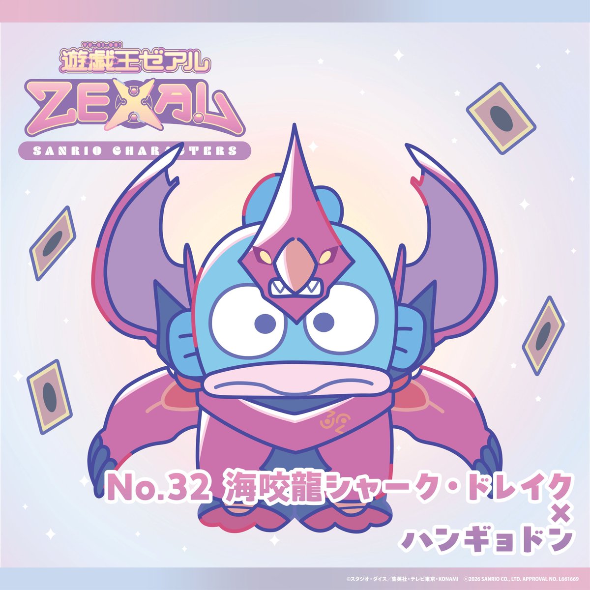 ハンギョドン 📢先行通販は本日まで⚠️ ⋐「遊☆戯☆王ZEXAL」サンリオ