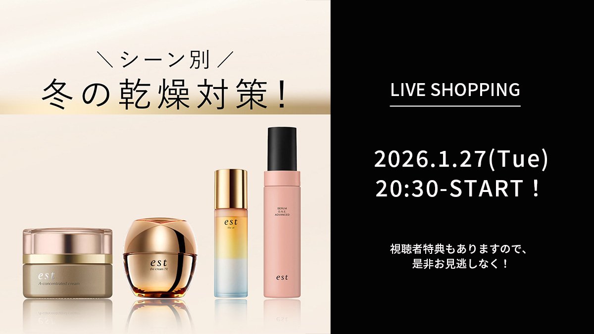 花王 エスト【公式】 (@est_kao_jp) / Posts / X