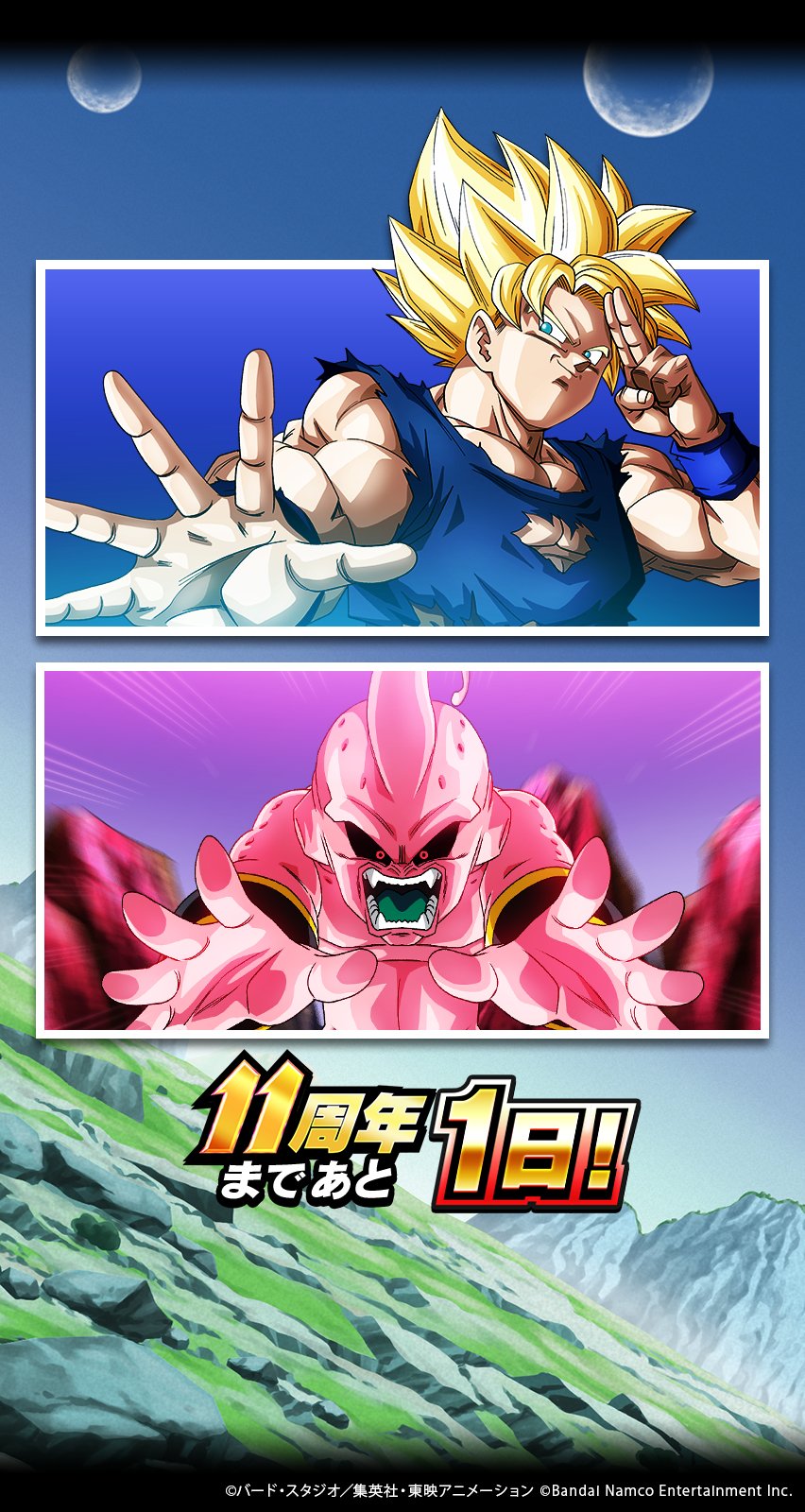 ドラゴンボールZ ドッカンバトル】公式 on X: 