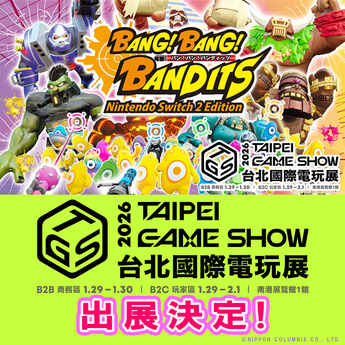 日本コロムビア ゲーム【公式】 (@game_columbia) / Posts / X