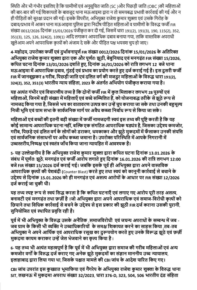 NewsToday2007's tweet photo. @CMOfficeUP @myogiadityanath @dgpup @Uppolice @ADGZonPrayagraj @igrangealld @prayagraj_pol @DCPGNagarPRJ 
@DM_PRAYAGRAJ @CommissionerPrg @mppchaudhary @NCWIndia @BjpPratibha @India_NHRC @priyankagandhi @yadavakhilesh महोदय कृपया संलग्न प्रार्थना पत्र पर तत्काल संज्ञान लवे। https://t.co/KJIluTTcL2