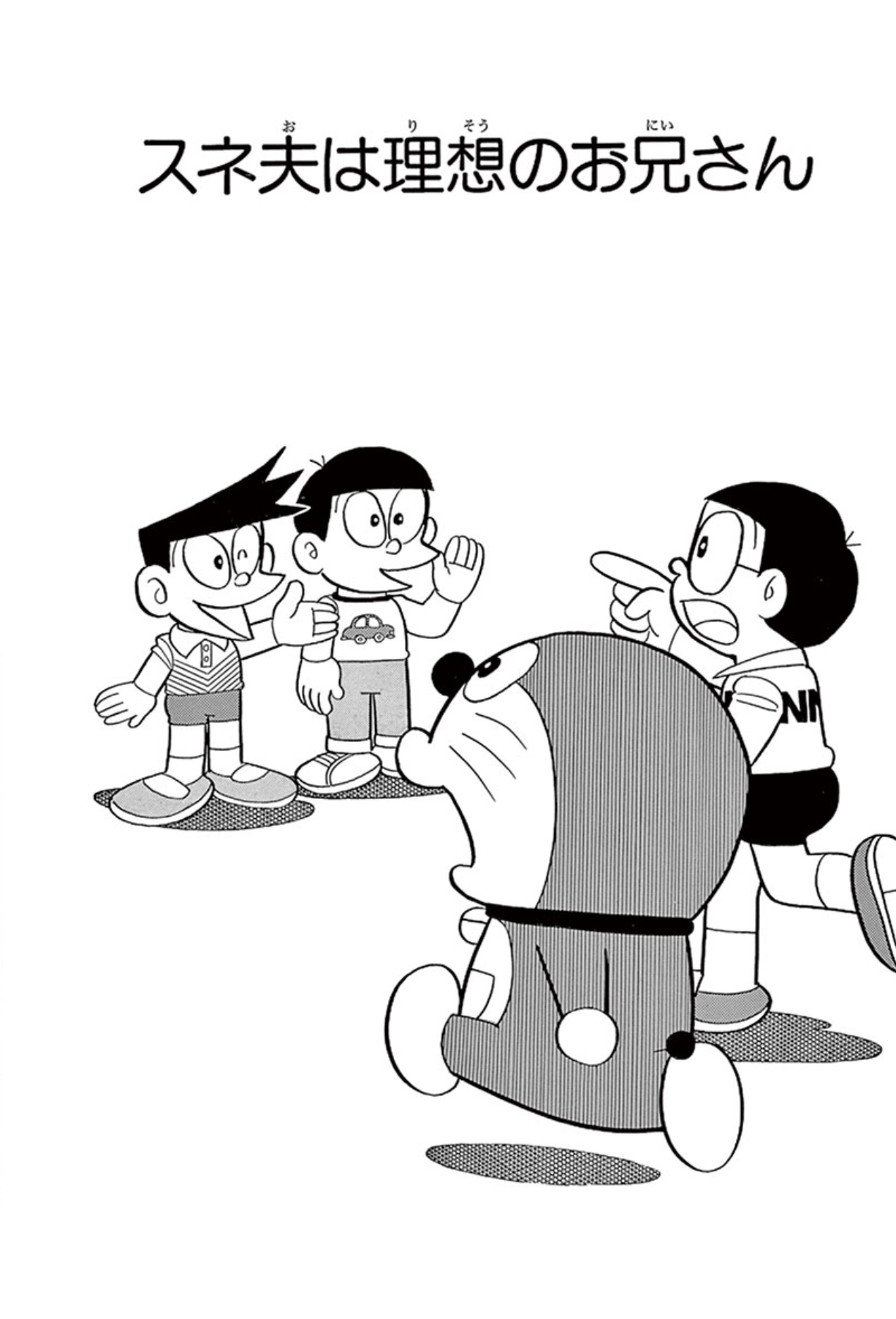 スネ夫  G_pdxqjbAAASon2.jpg:large