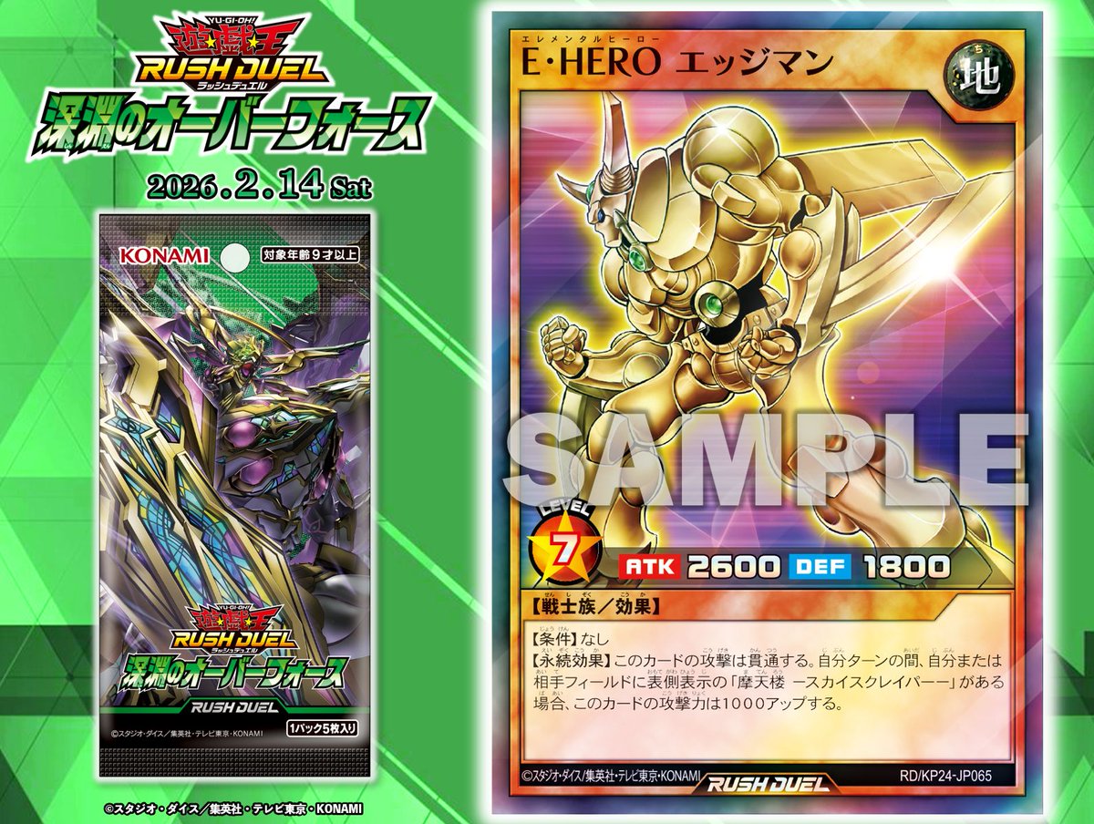 公式】遊戯王ラッシュデュエル (@YuGiOh_RUSHDUEL) / Posts and