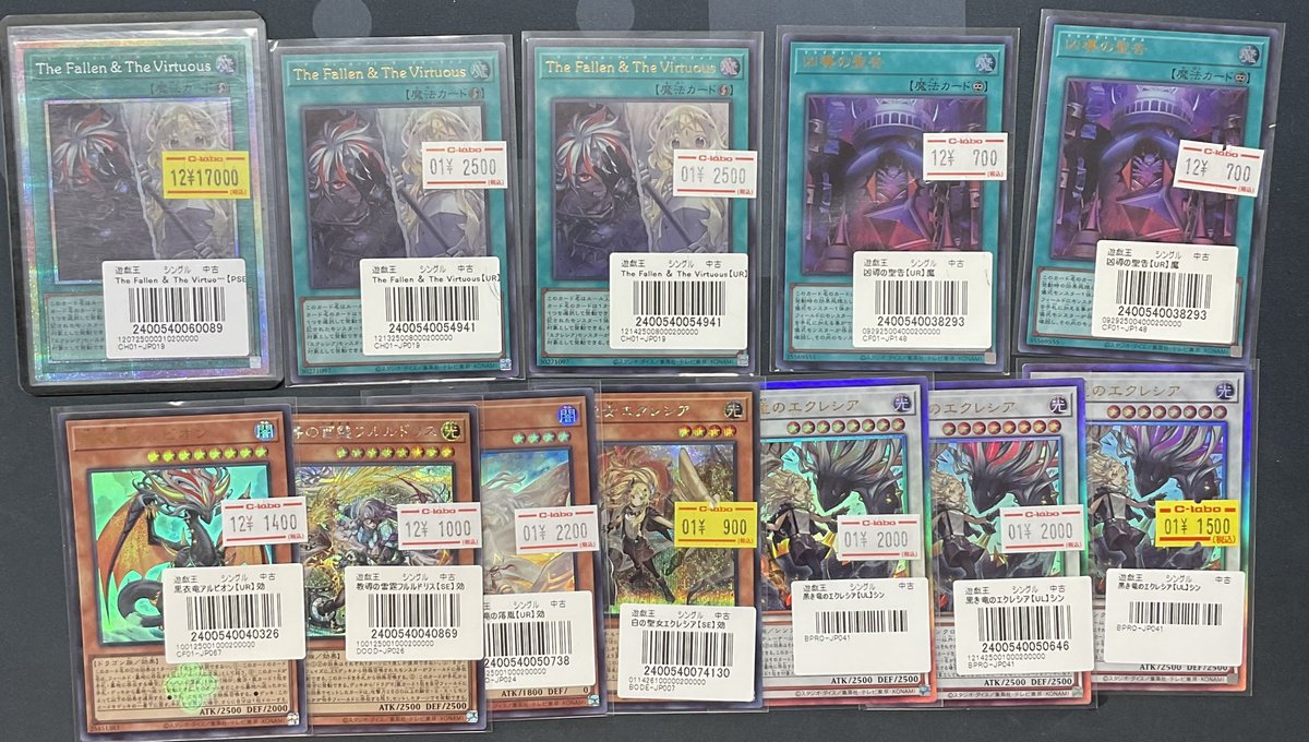 こちらの『The Fallen&The Virtuous（プリズマティックシークレット