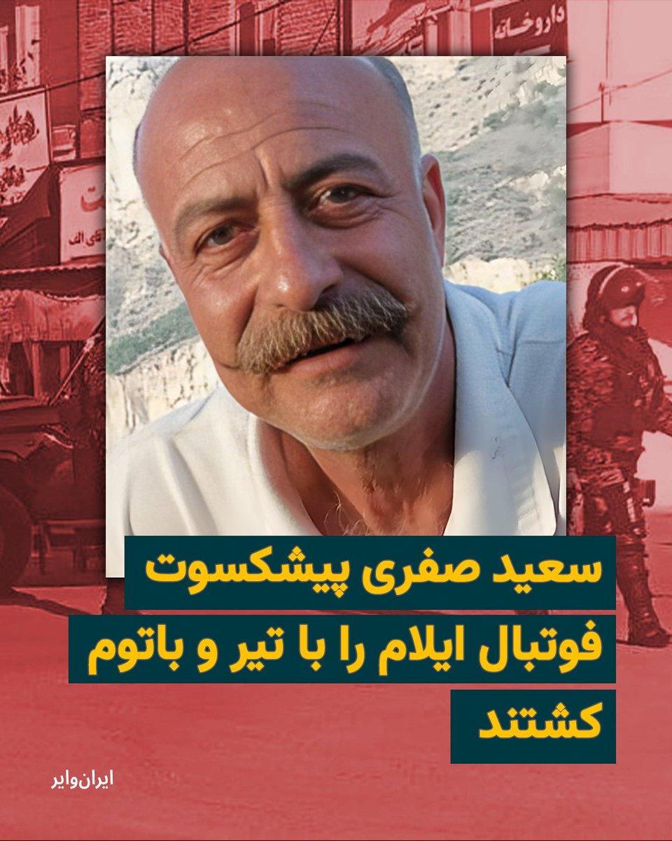 ایران وایر tweet media