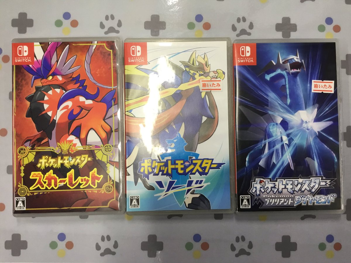 中古ソフト買取いたしました‼️ #switch ＃ポケモン