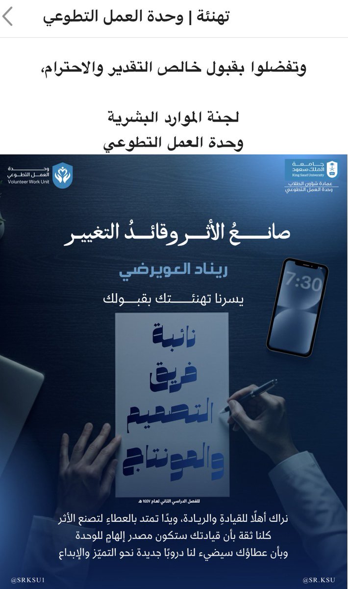 ريناد | مصممة جرافيك و رسّامة tweet media