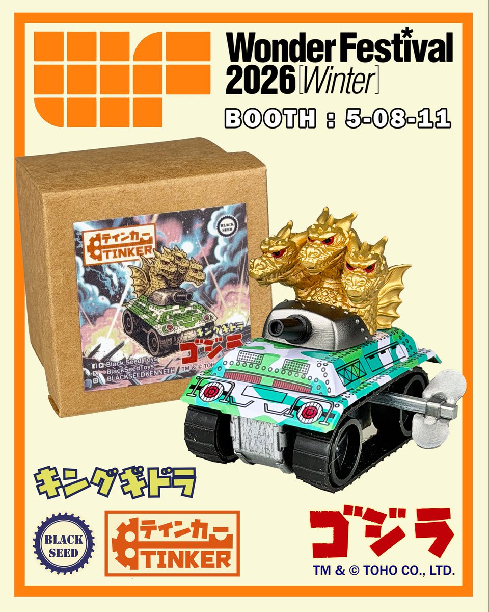 Wonder Festival 2026［冬］情報公開！ 2月8日（日） 幕張メッセ