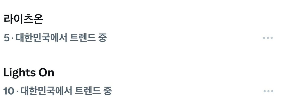 S2hellfiS2h's tweet image. 기억해
26년1월27일 
총공없이
라이츠온 Lights On 모두
실트에
오른날.. 
#라이츠온처하자