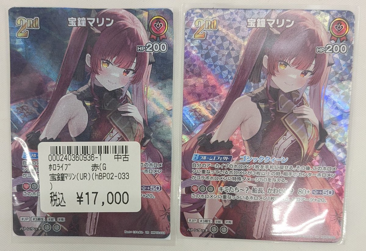 🟥🟥🟥🟥🟥🟥🟥🟥🟥🟥 超特価‼️‼️#ホロライブOCG #特価 のご案内