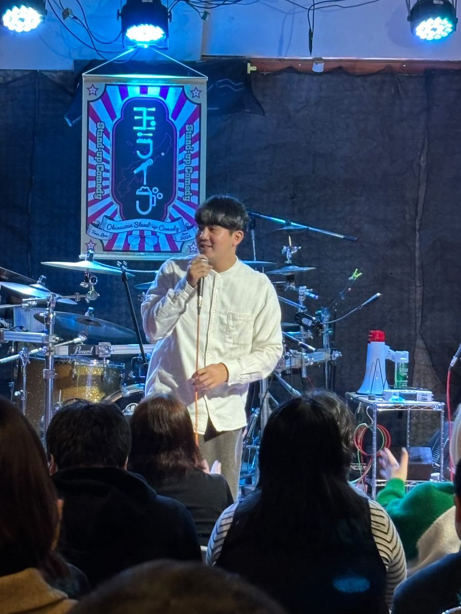 玉ライブスペシャル🔥
たくさんのご来場ありがとうございました🍊
沖縄から世界へ！今後とも沖縄スタンダップコメディを宜しくお願いします🙇‍♂️

#玉ライブスペシャル
#沖縄
#スタンダップコメディ
#たろう