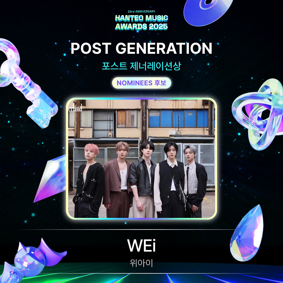 HANTEO MUSIC AWARDS 한터뮤직어워즈 tweet media