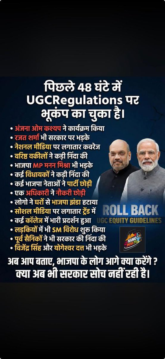 kalisenachief's tweet photo. इस भूकंप से भाजपा का प्रलय होगा जो सवर्ण लोग अभी भी भाजपा में हैं तत्काल छोड़ें नहीं तो समाप्त हो जाएँगे , मैं कहता हूँ यदि आप असली ब्राह्मण , क्षत्रिय , वैश्य , कायस्थ , पंजाबी , सिंधी , नायडू , कम्मा, रेड्डी , अय्यर , अय्यंगार , पाटीदार , नायर 

तत्काल भाजपा छोड़ें नहीं तो ये आपका विनाश करना चाहते हैं।