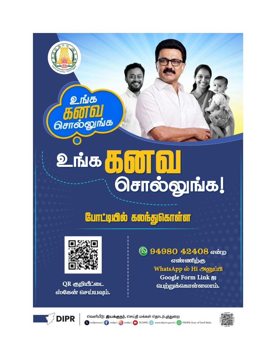 PRO CHENGALPATTU District (@iprocpt) on Twitter photo 