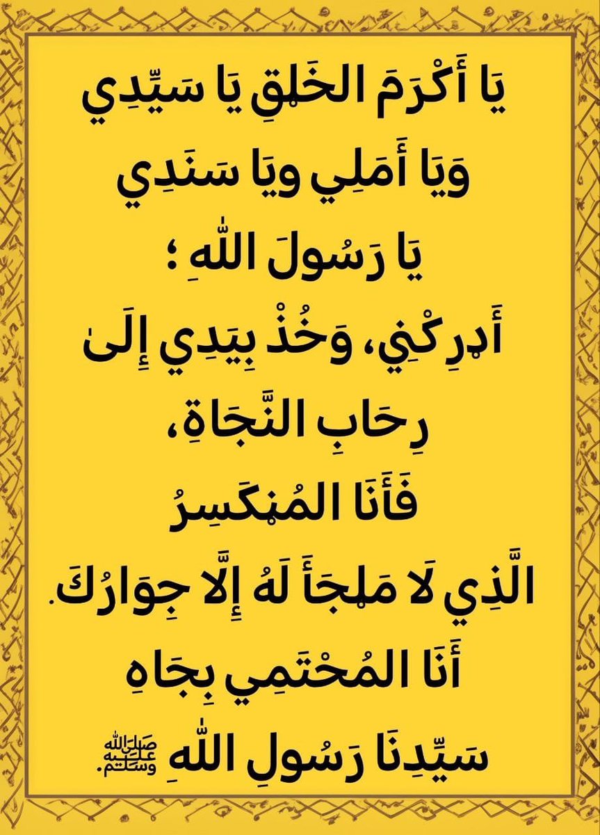قال  سيدنا الخضر عليه السلام  سألت كثير من الأولياء سؤالا ؟ 
هل هناك عمل يخرج العبد من ديوان الشقاء الي ديوان السعادة.
لم يجيبني أحد منهم حتي ذهبت وسألت سيدي رسول اللهﷺ
فقال نعم يخرج العبد من ديوان الشقاء الي السعادة من يكثر الصلاة علئ
عليه أفضل الصلوات وأتم التسليم