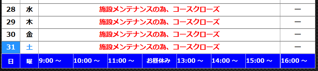 タカスサーキット@公式 tweet media