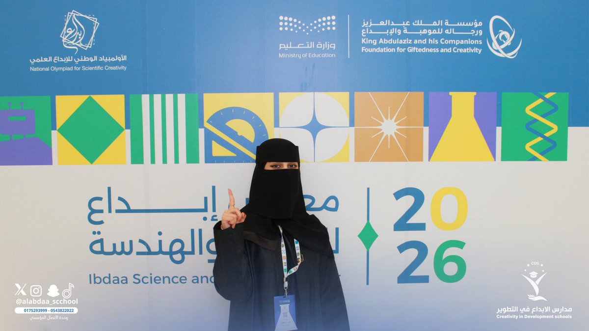 شركة مدارس الإبداع في التطوير بنجران tweet media