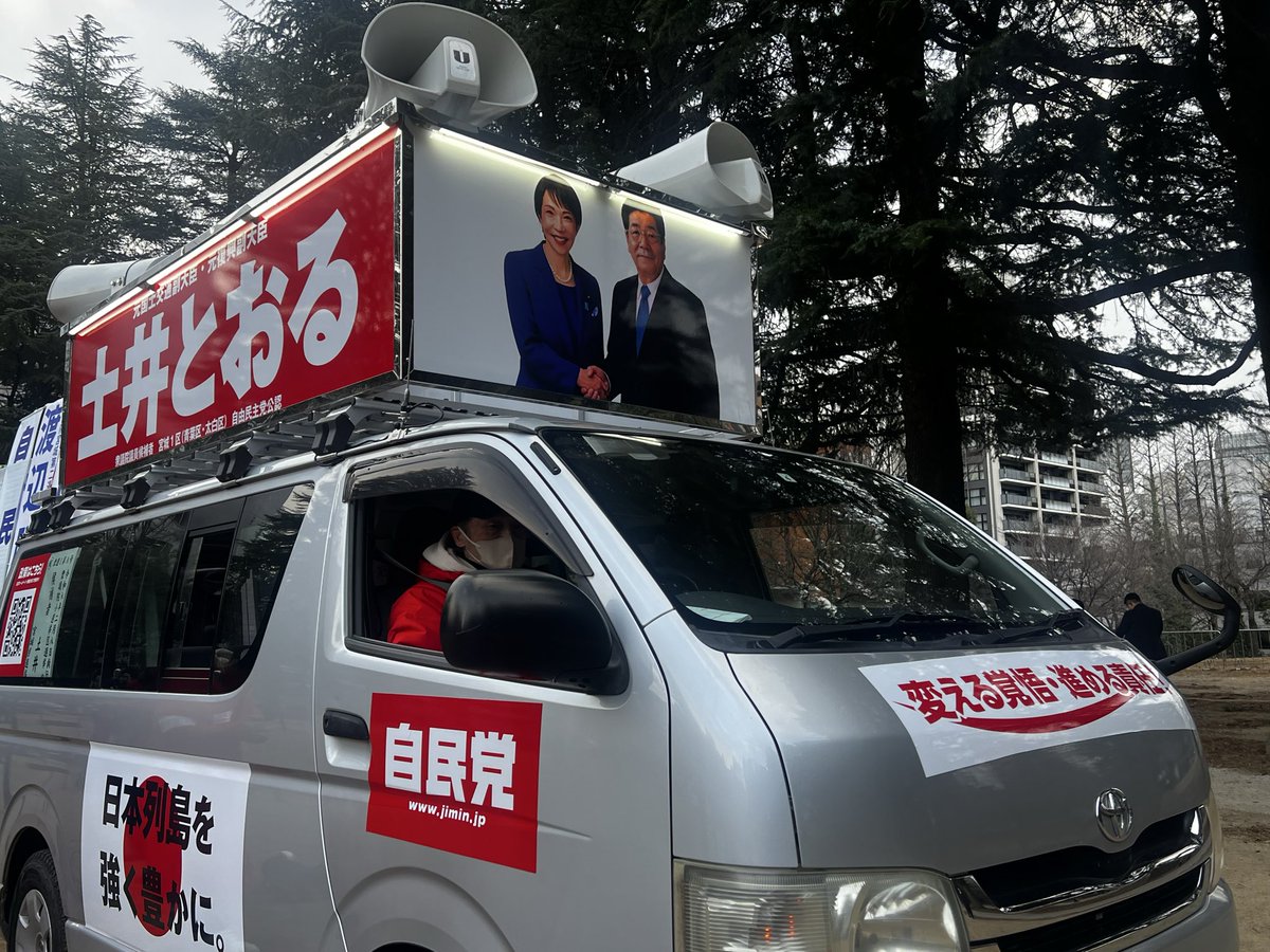 高市早苗総裁爆誕記念‼️　Agilite K-19 プレートキャリア もうまもなく #高市早苗 総裁街頭演説。 会場の準備が進んでいます