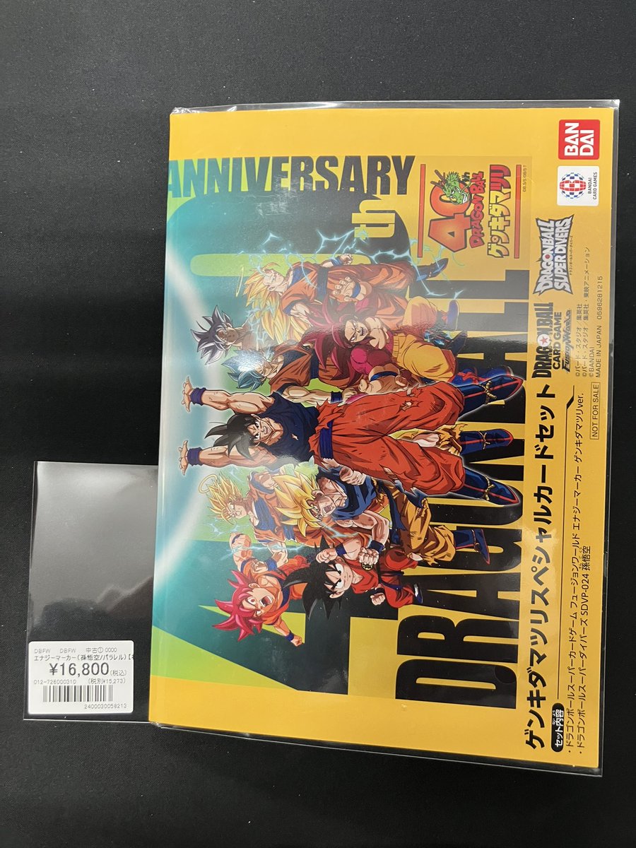 ドラゴンボール ゲンキダマツリ 入場者特典 エナジーマーカー セット