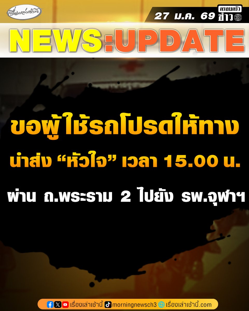 เรื่องเล่าเช้านี้ tweet media