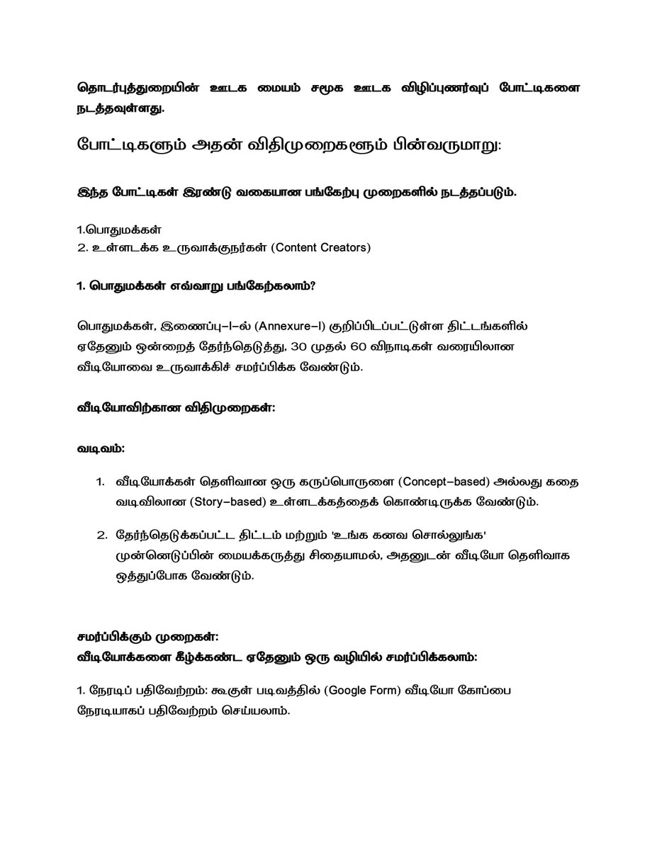 PRO CHENGALPATTU District (@iprocpt) on Twitter photo 