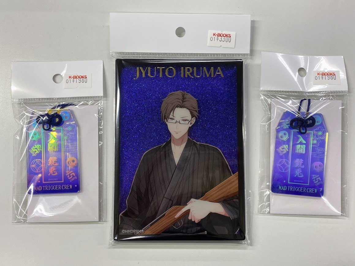 ヒプノシスマイク オンラインくじ ホログラムお守り 碧棺左馬刻 入間銃